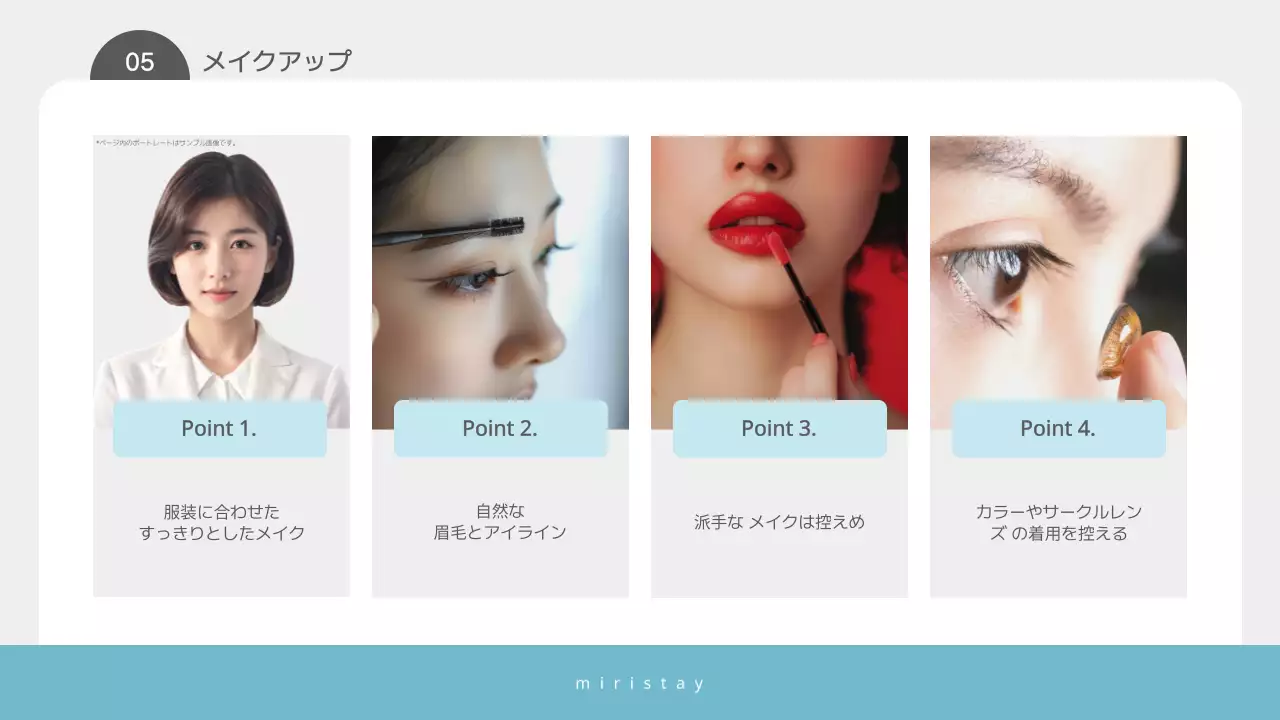 水色 シンプル マニュアル 資料 プレゼンテーション