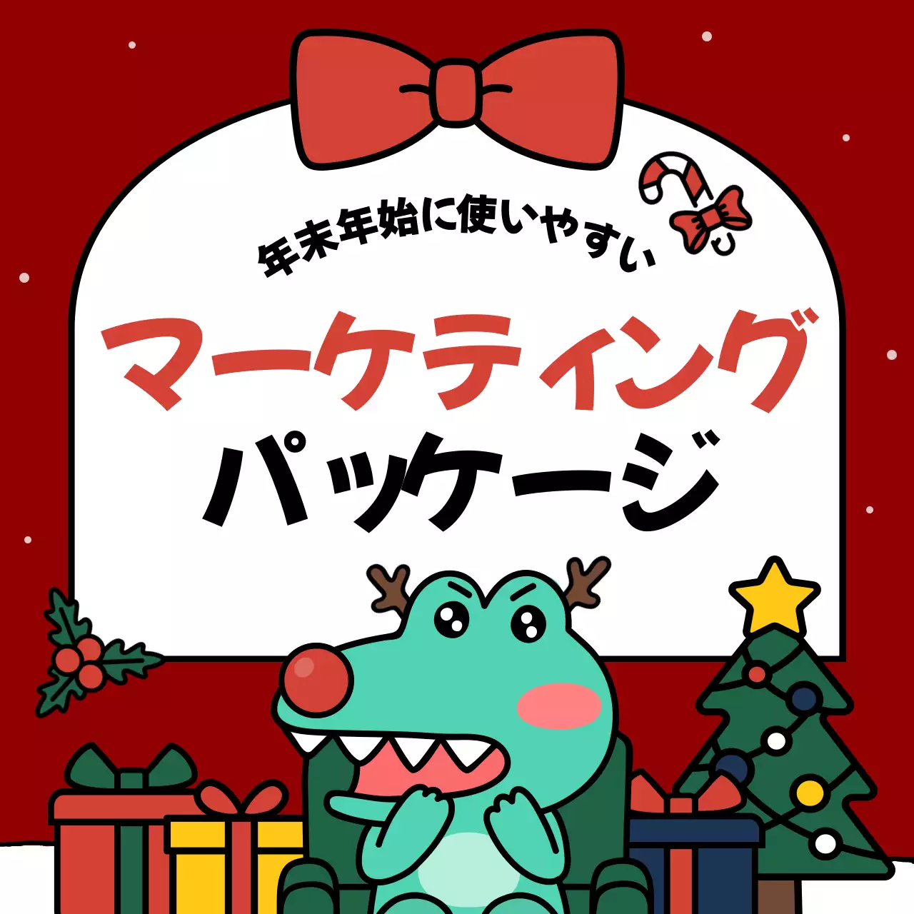 赤 ポップ マーケティング パッケージ Instagram カルーセル