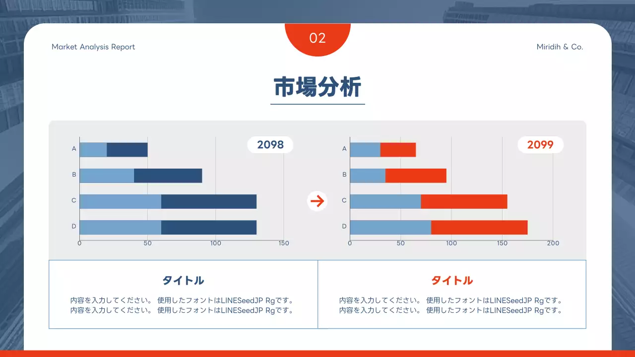 青 モダン ビジネス 報告書 プレゼンテーション