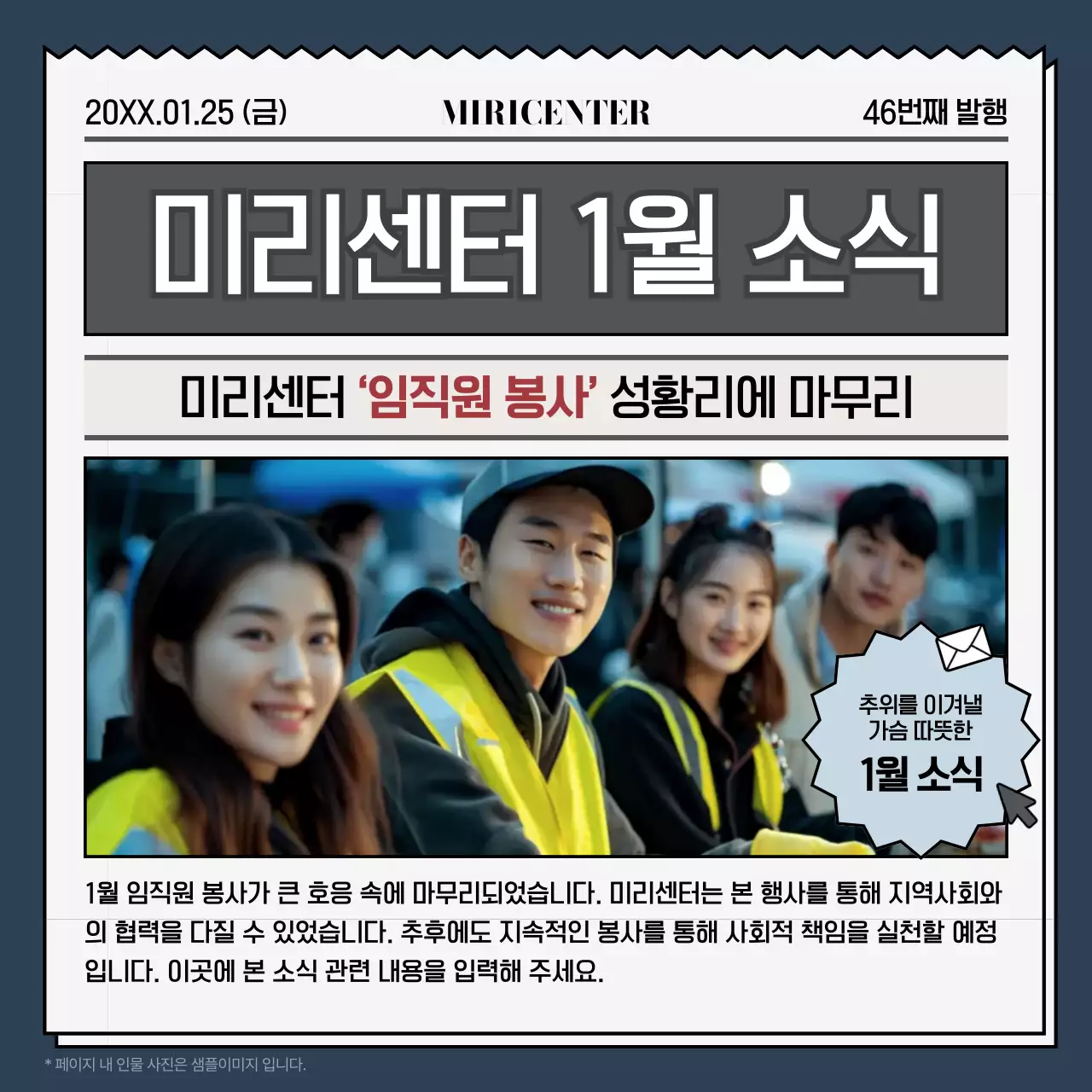 파랑 모던 봉사활동 안내