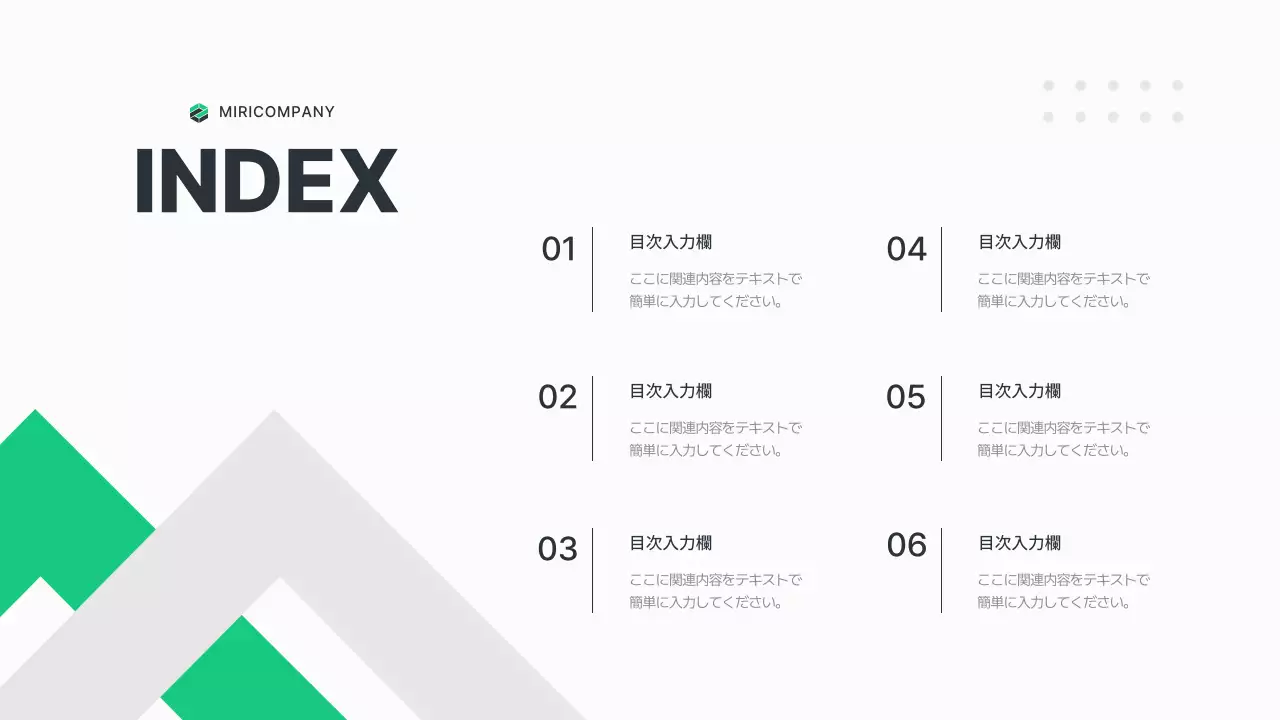 緑 シンプル 企画書 プレゼンテーション