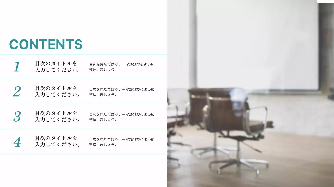 青 シンプル プラン プレゼンテーション