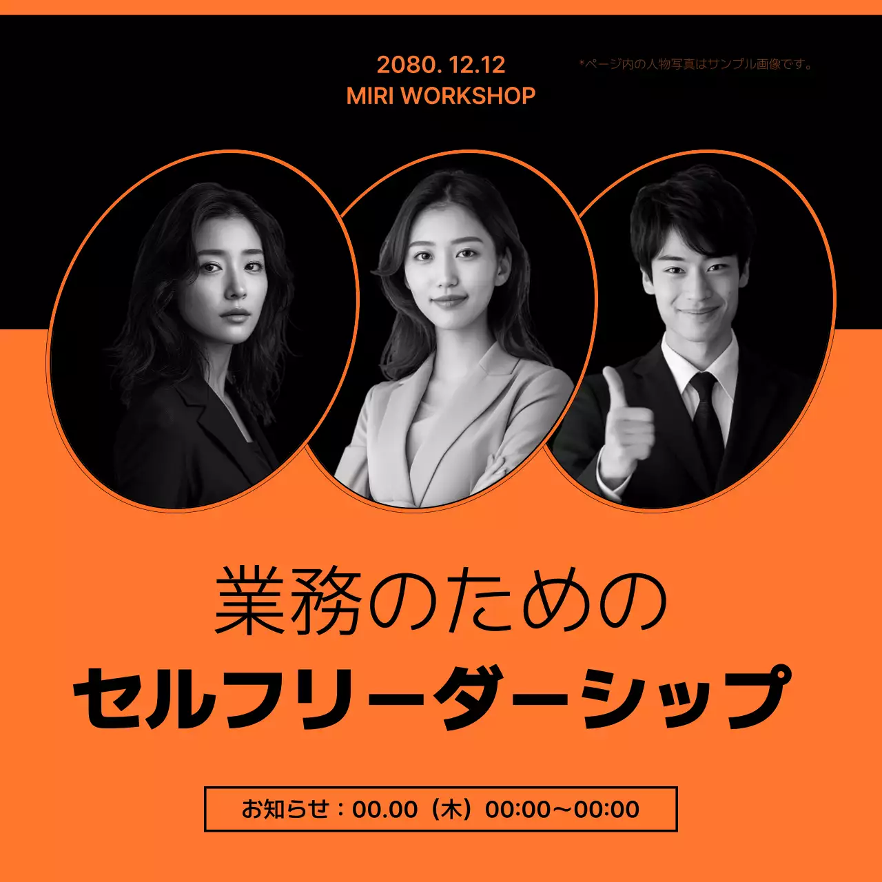 オレンジ モダン ワークショップ ソーシャルメディア