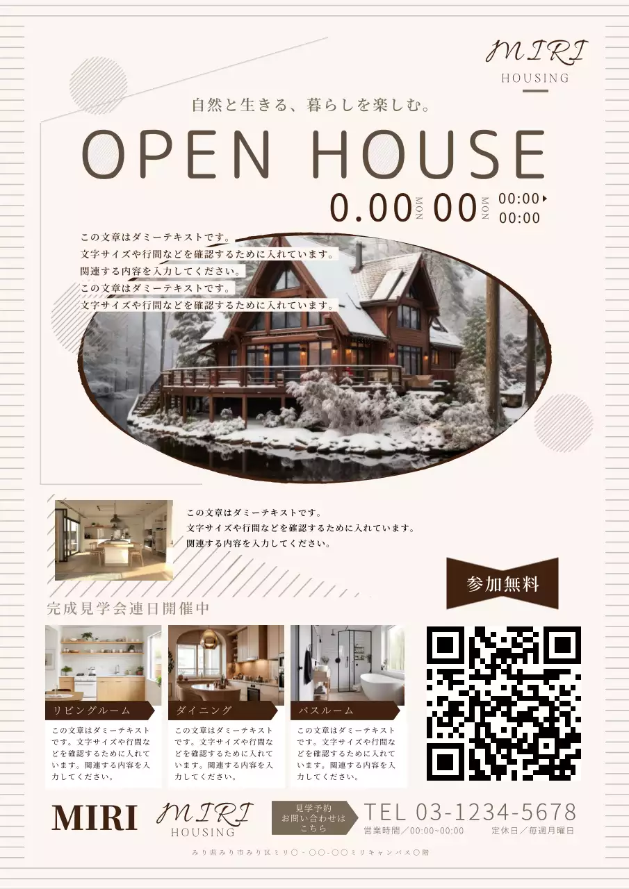 白 モダン 不動産 チラシ ポスター