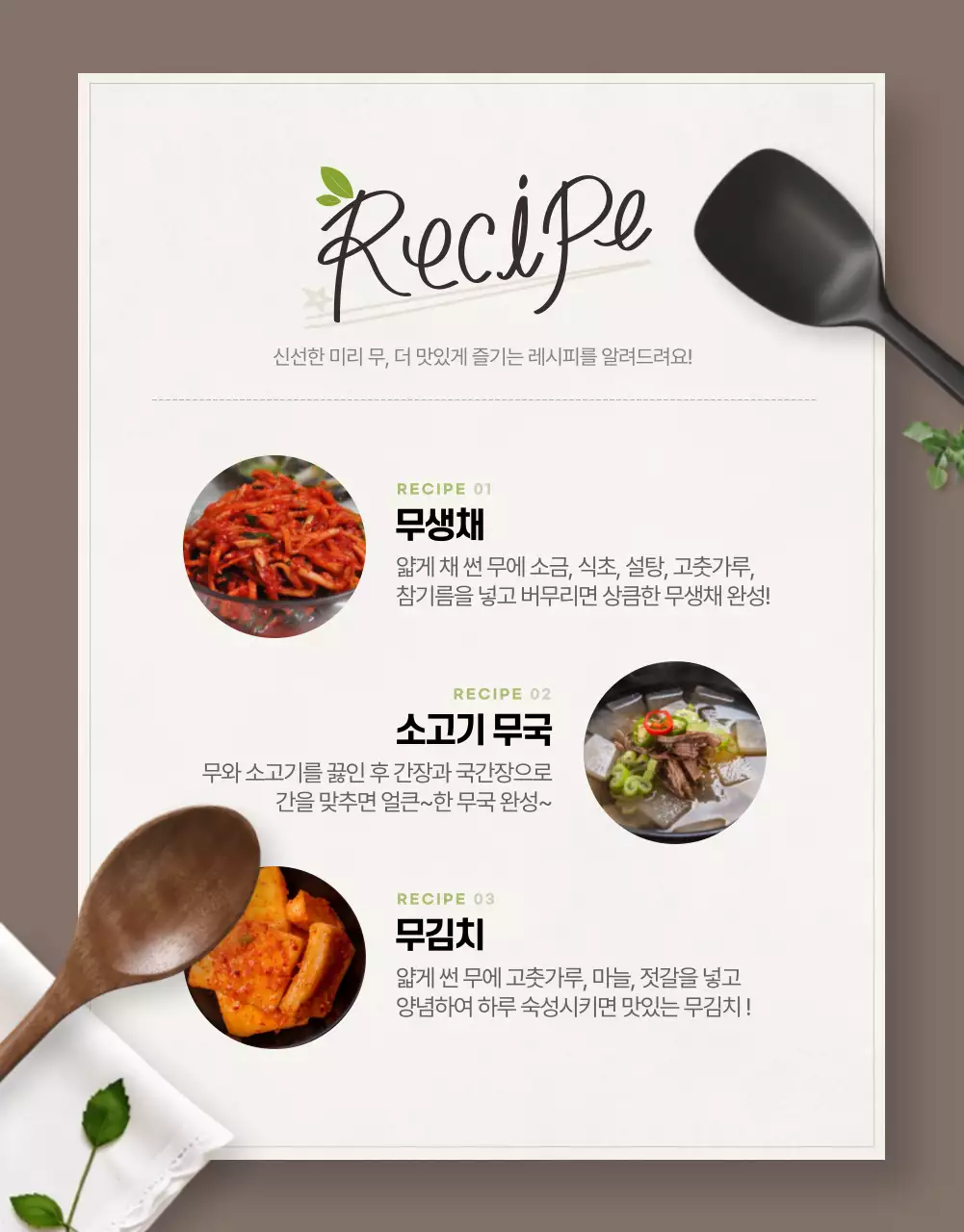 연두 심플 농산물 홍보