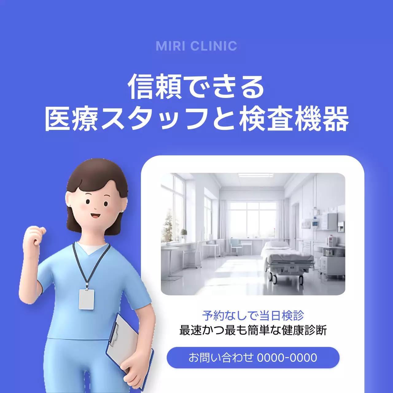 青 シンプル 医療 パンフレット Instagram カルーセル