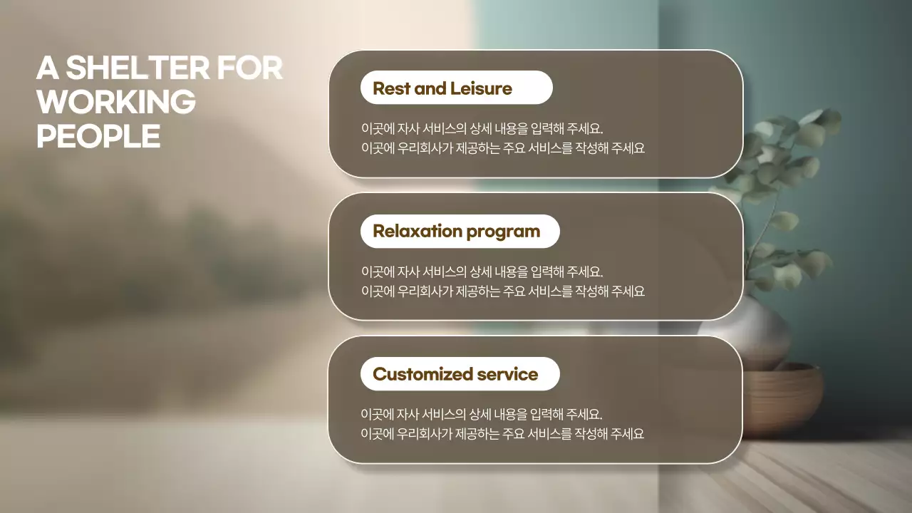 민트 모던 B2B 제휴 제안서