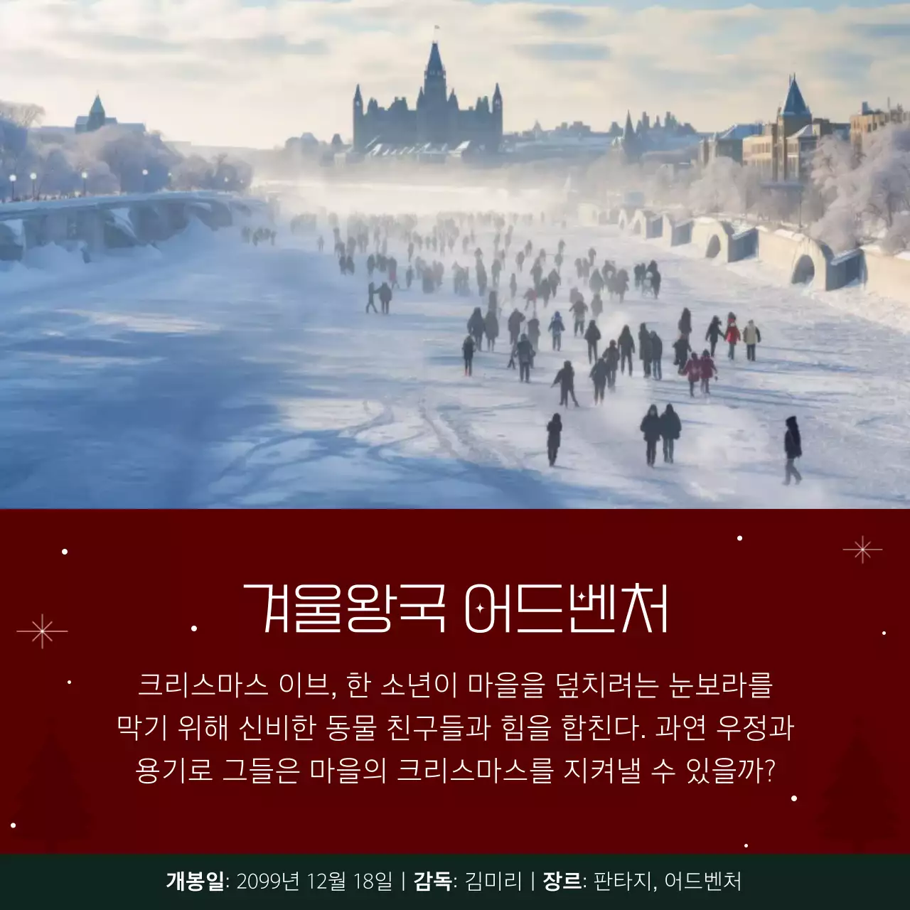 빨강 아기자기한 크리스마스 추천