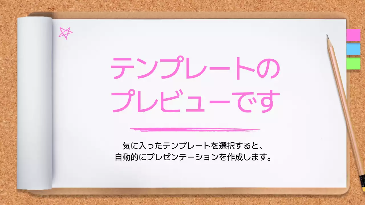 AIプレゼンテーション_テンプレート371