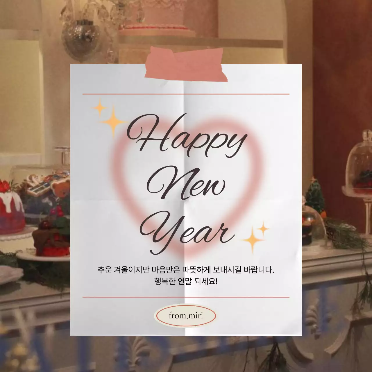 베이지 빈티지 새해 기념