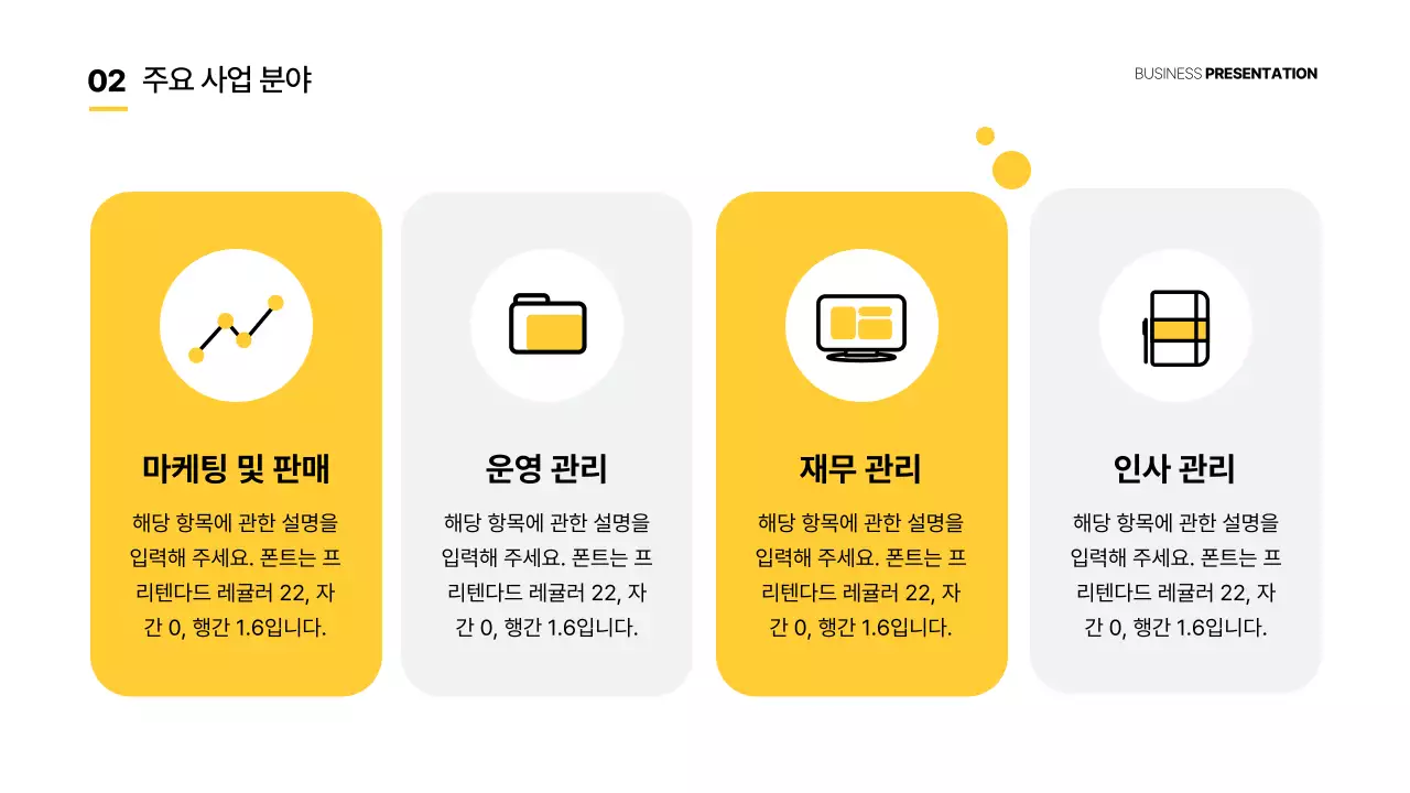 노랑 기본 비즈니스 보고서