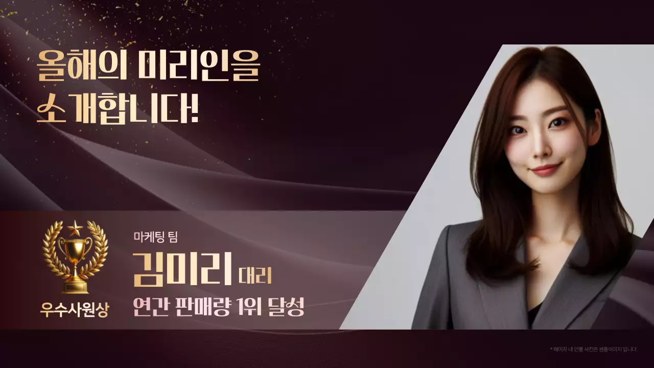 갈색 고급 송년회 행사