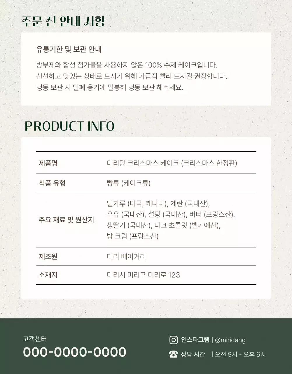 초록의 고급 크리스마스 케이크 광고