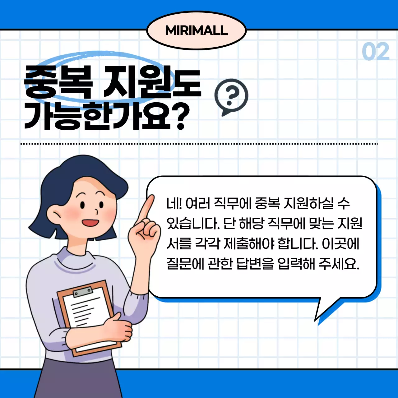 파랑 팝 구인 모집