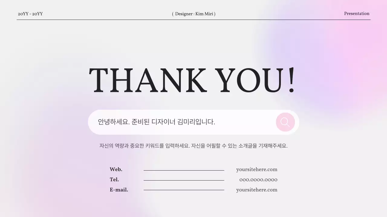 핑크색의 심플한 그라데이션 포트폴리오