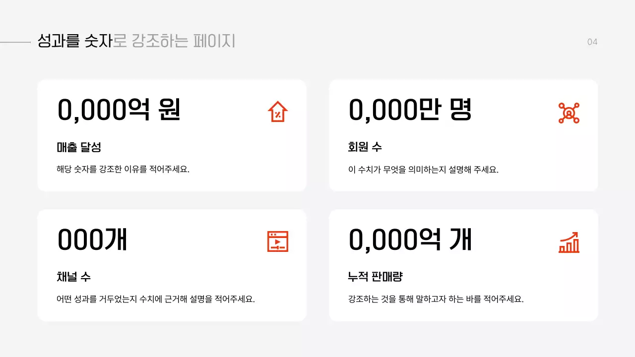 회색 모던 발표 자료 기획