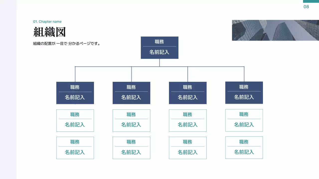 青 シンプル プラン プレゼンテーション