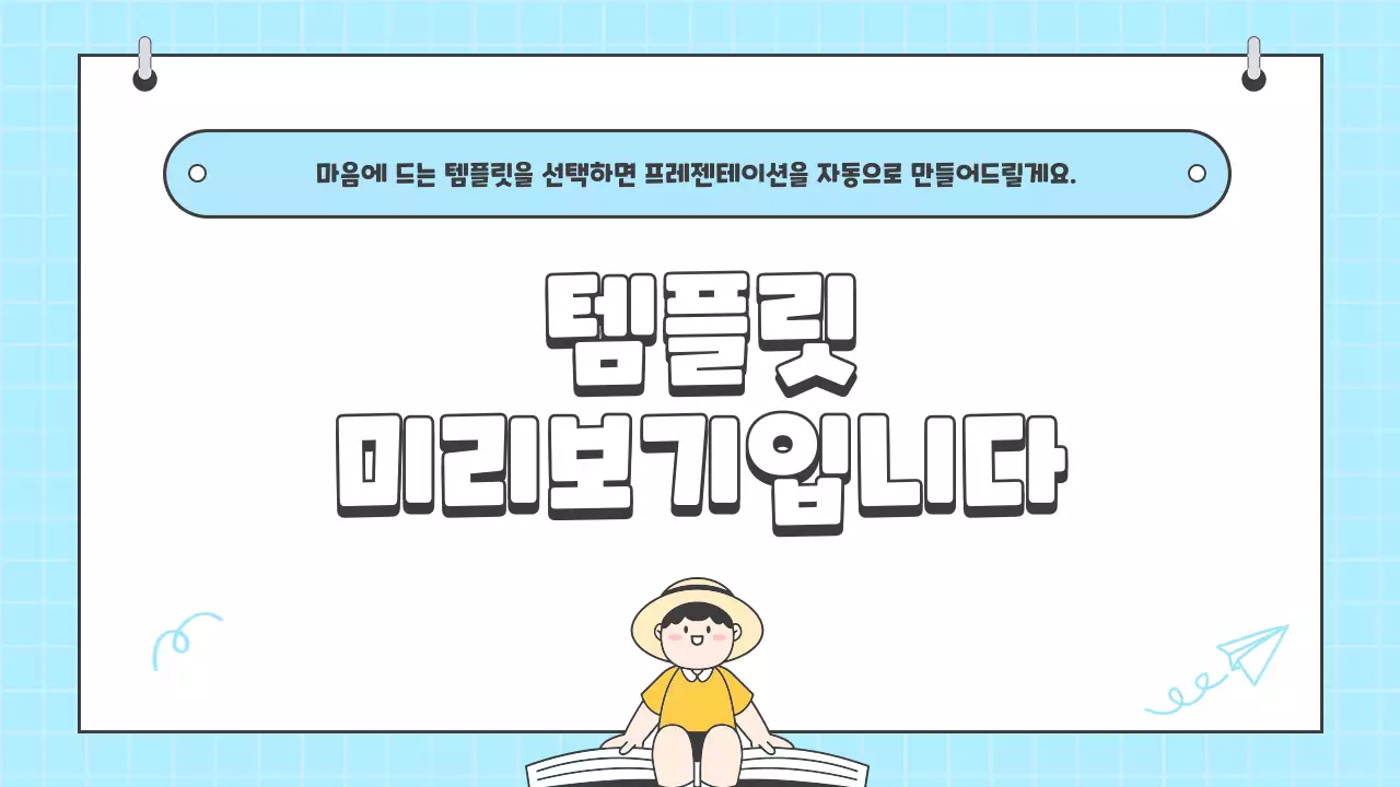 AI 프레젠테이션_템플릿375