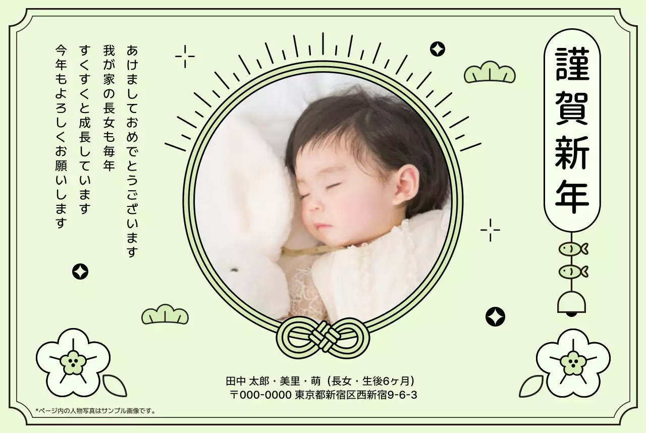 ミント シンプル 年賀状 はがき