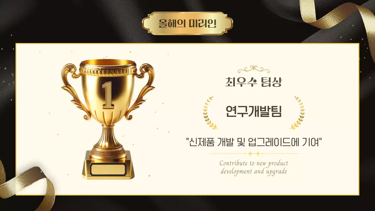 골드의 클래식한 송년회 행사 안내서