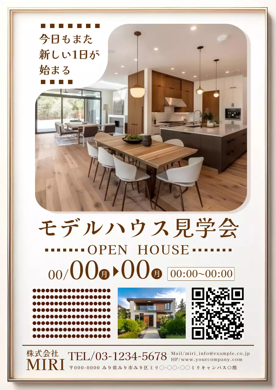 ベージュ モダン 住宅 ポスター