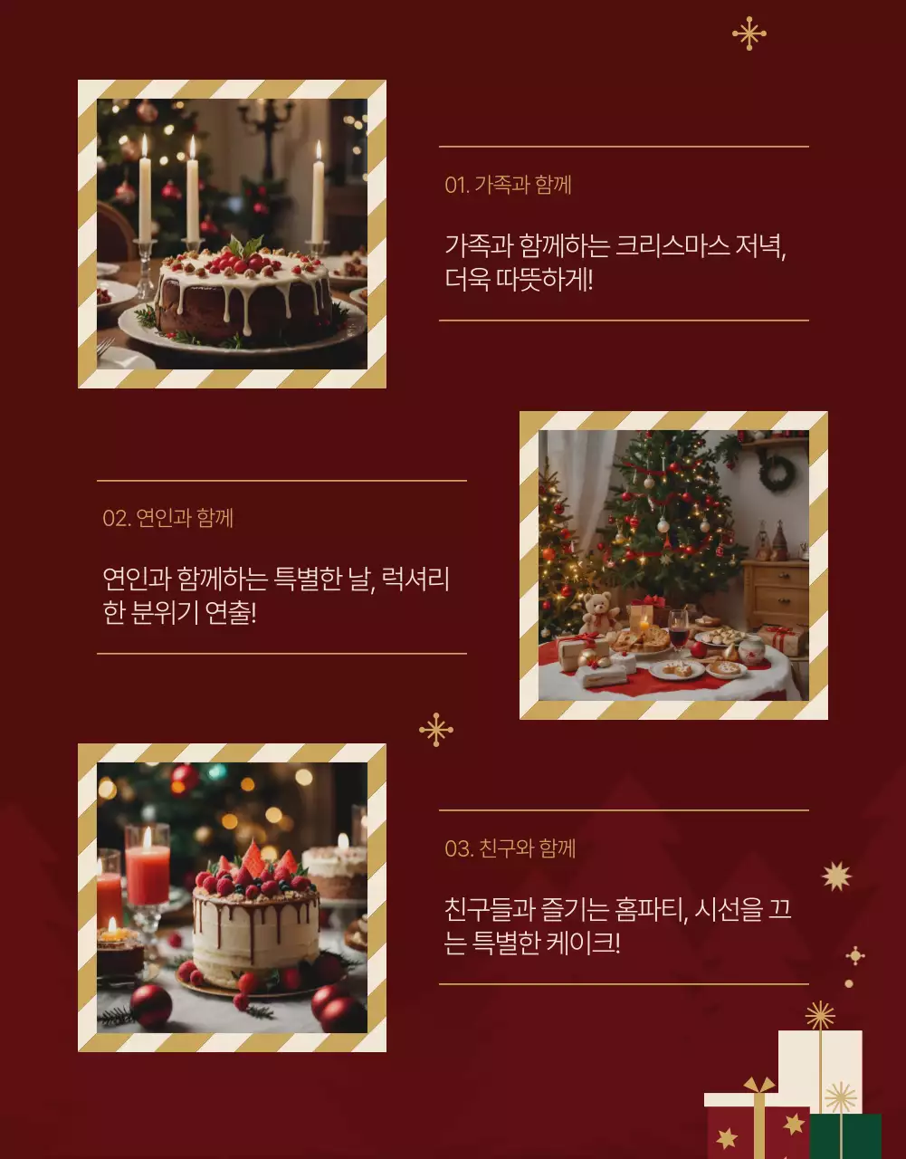 갈색 클래식 크리스마스 기념