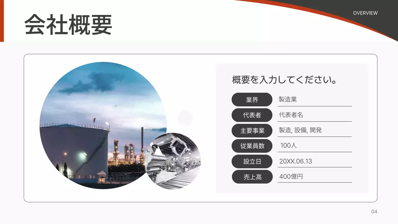 黒 モダン 会社 プレゼンテーション