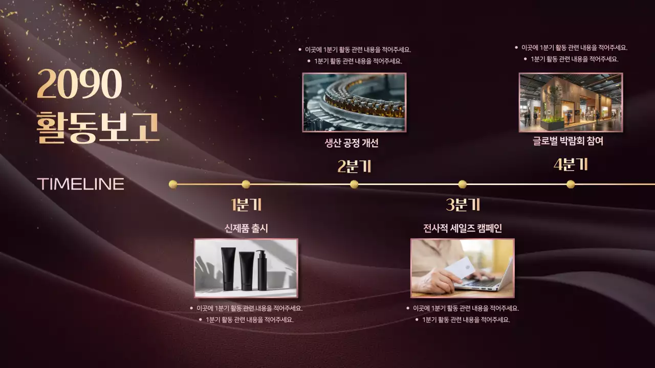 갈색 고급 송년회 행사