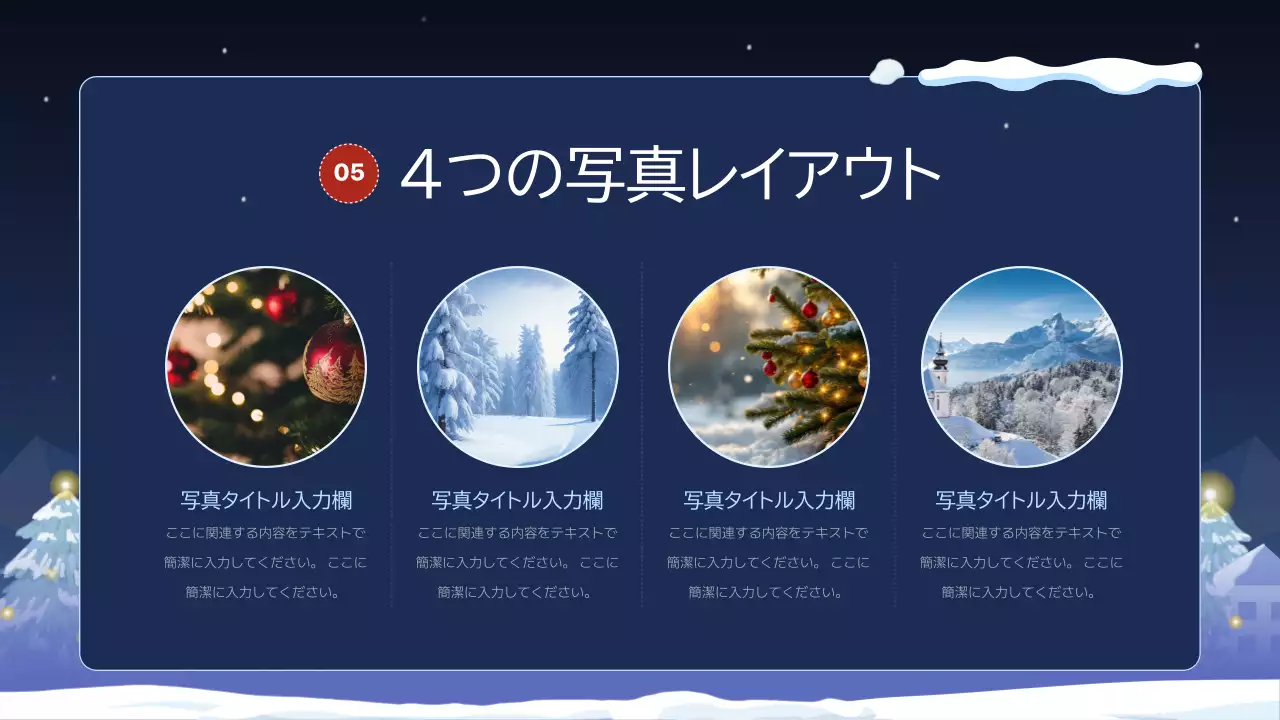 青 かわいい 冬 プレゼンテーション