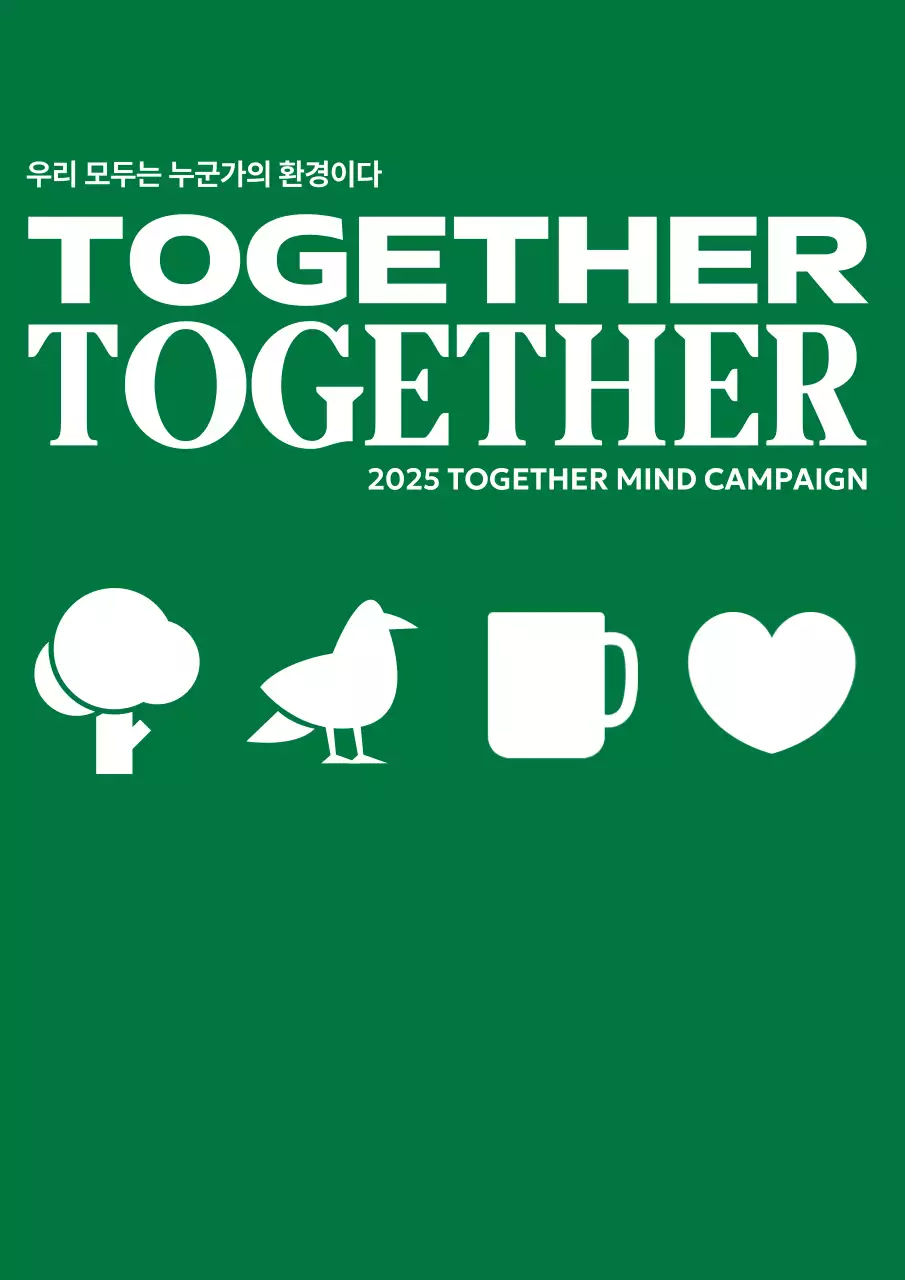 아이콘이 있는 심플 환경 보호 캠페인