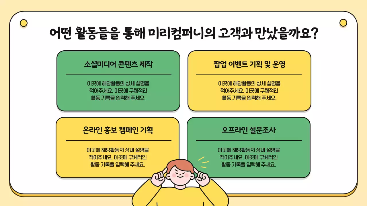 노랑과 초록색의 심플한 서포터즈 해단식 안내