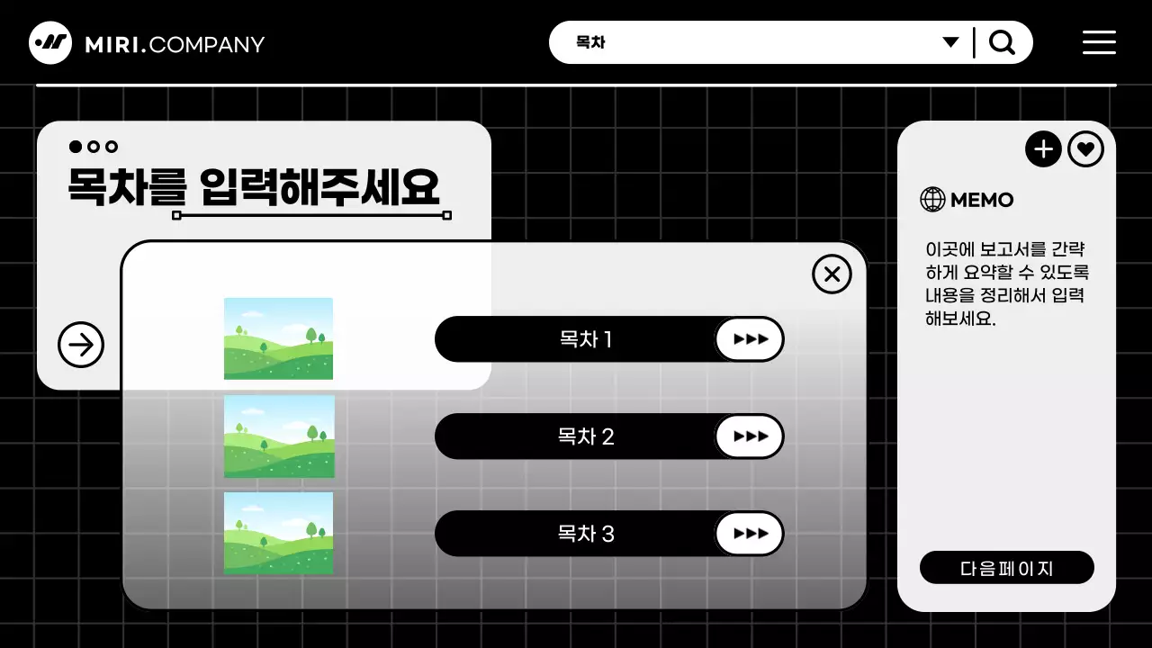 검정 모던 프레젠테이션 설명