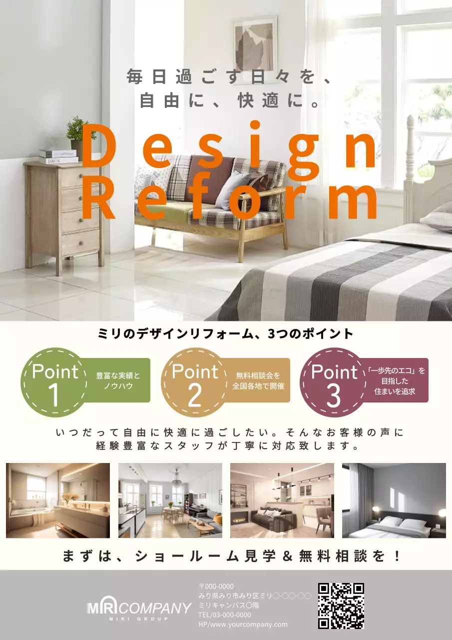 白黒 シンプル リフォーム ポスター