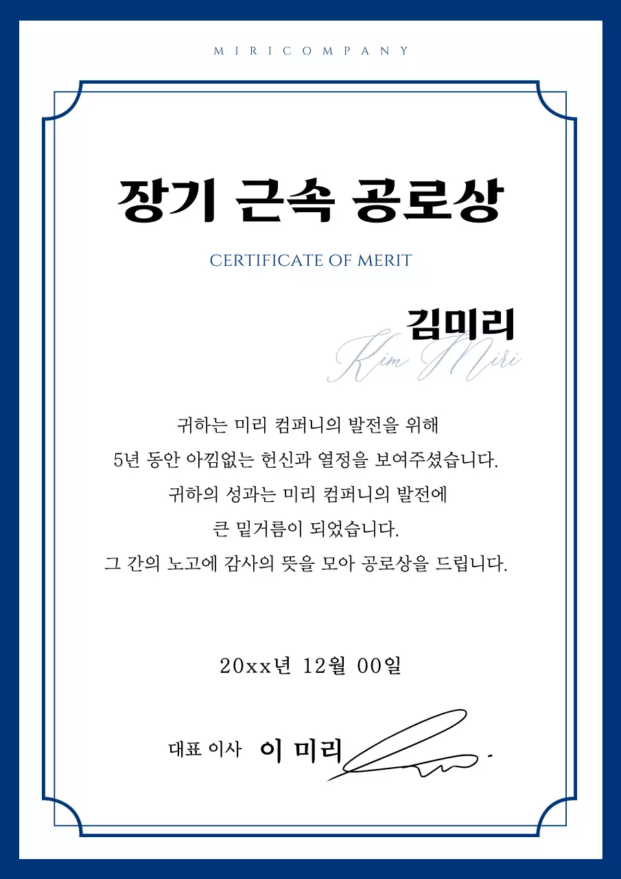 파랑 깔끔 직장인 설명서