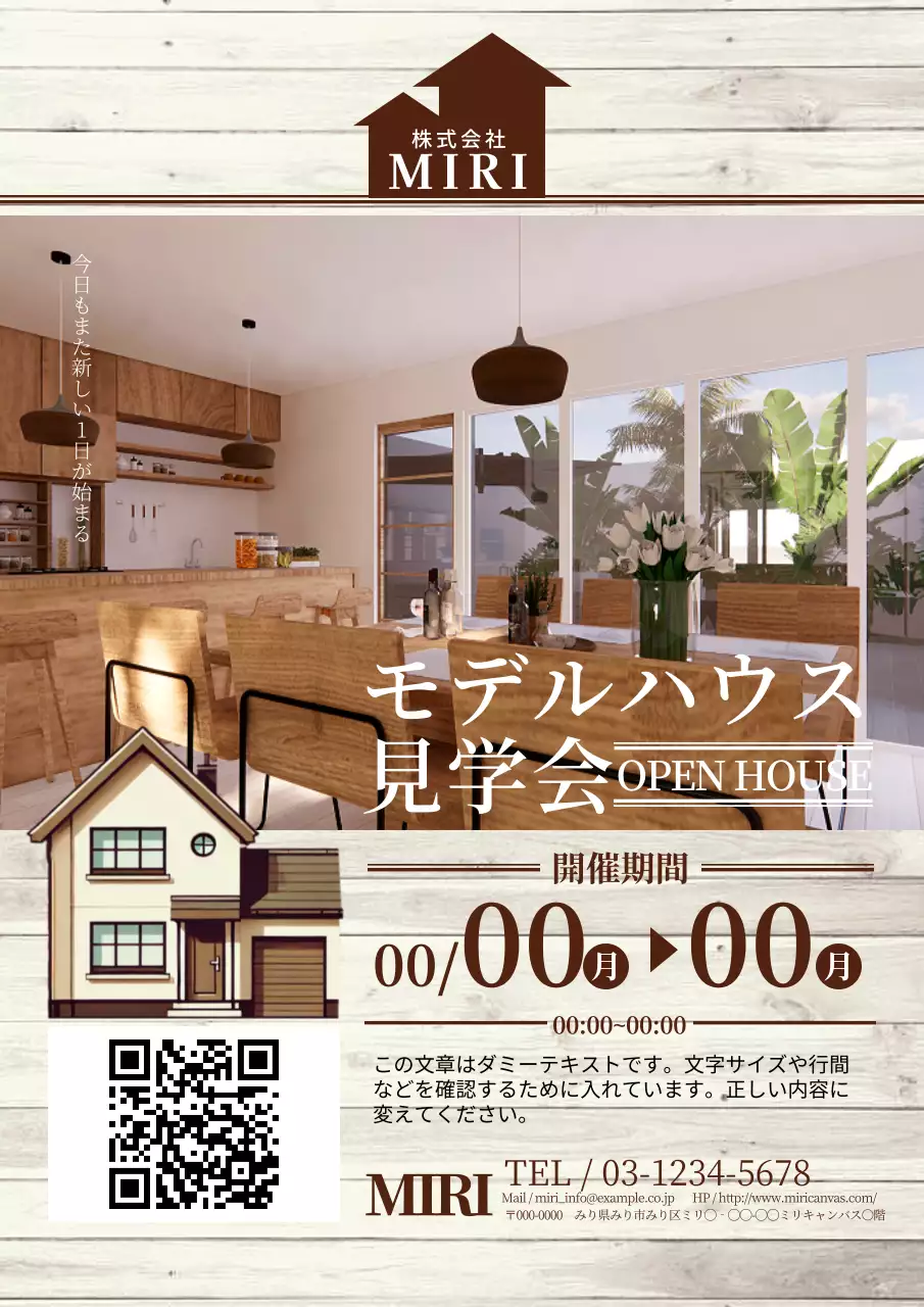 茶色 ナチュラル 住宅 ポスター