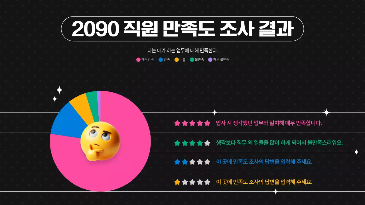 검정 팝 연말 행사