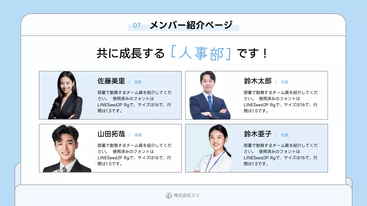 水色 シンプル 会社案内 プレゼンテーション