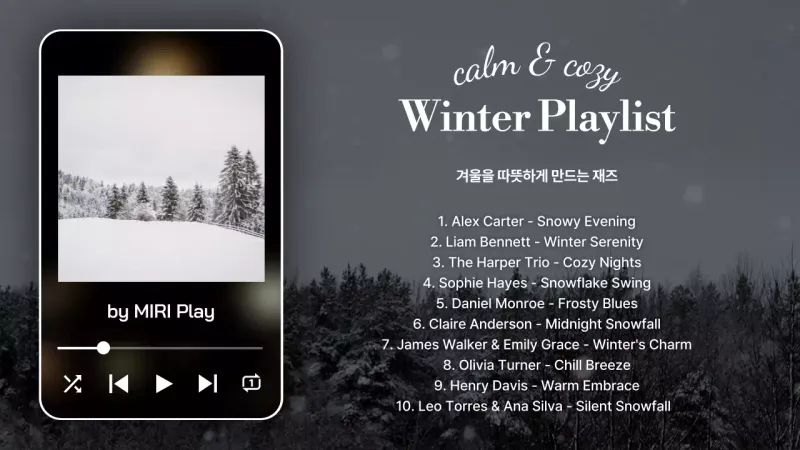 회색 모던 음악 광고