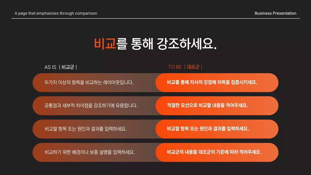 검정 모던 비즈니스 발표