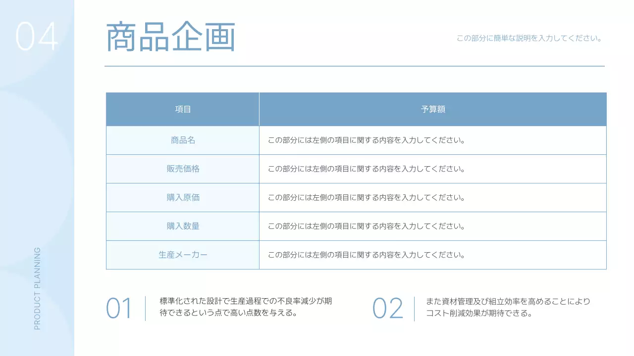 水色 シンプル ビジネス 提案書 プレゼンテーション