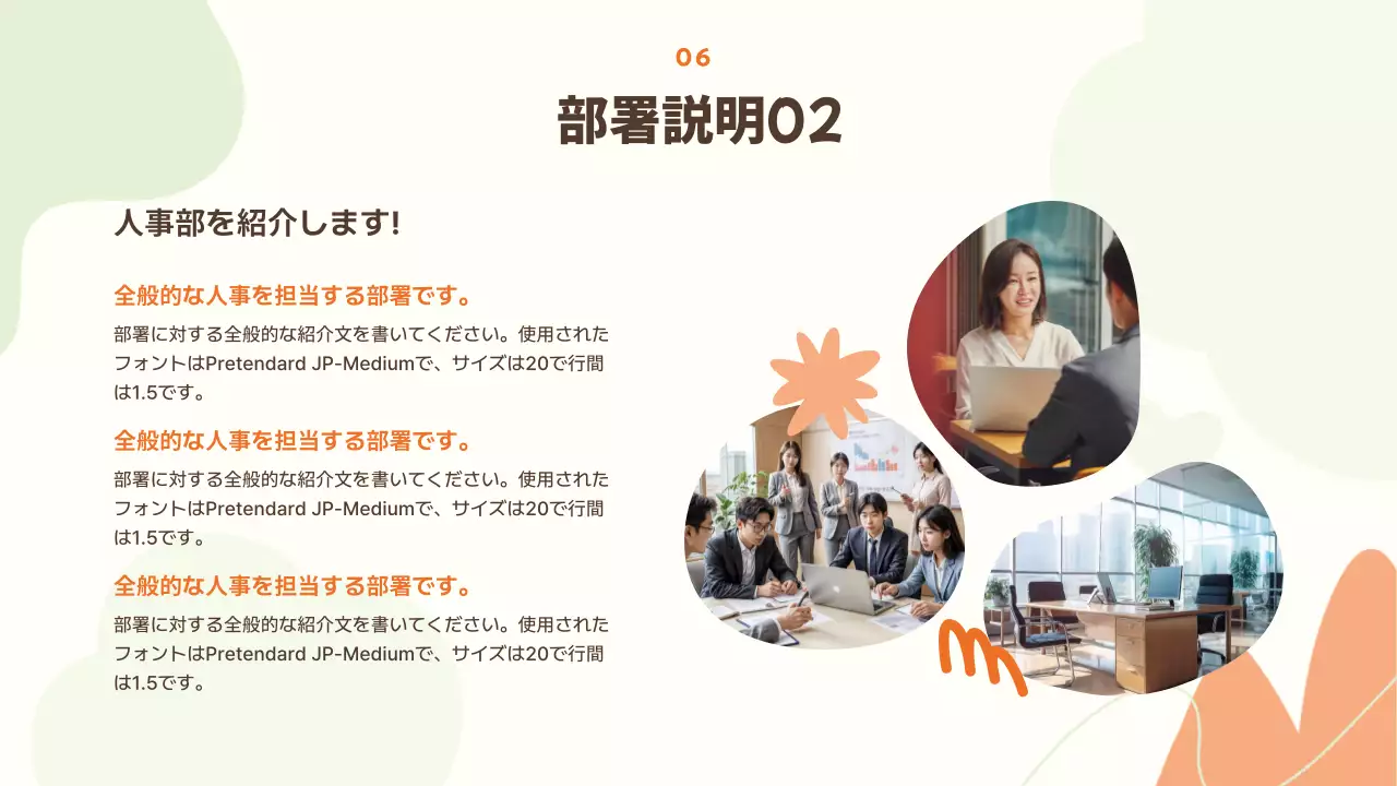 オレンジ シンプル 会社案内 プレゼンテーション