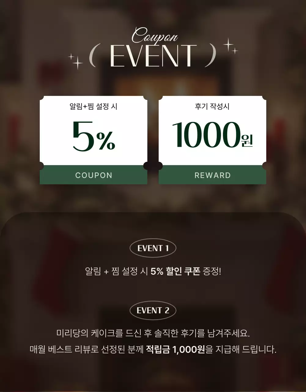 초록의 고급 크리스마스 케이크 광고