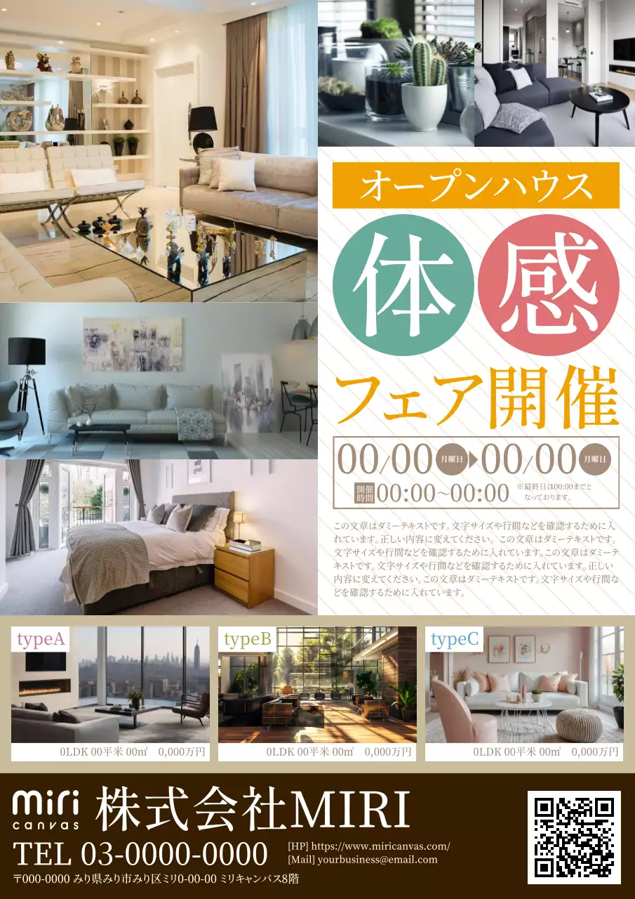 ベージュ モダン インテリア ポスター