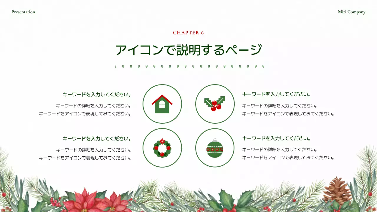 赤 上品 クリスマス プレゼンテーション
