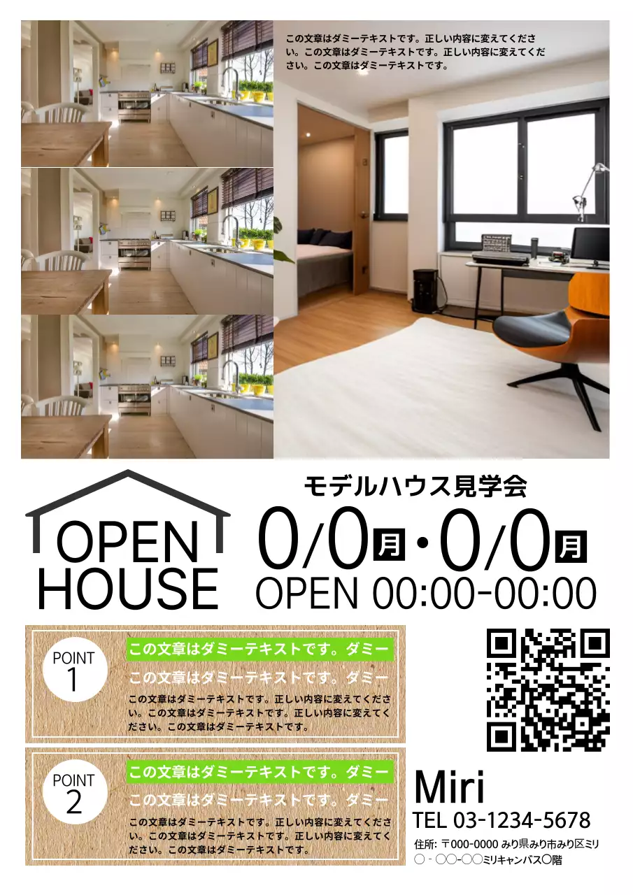 白 モダン 見学会 ポスター