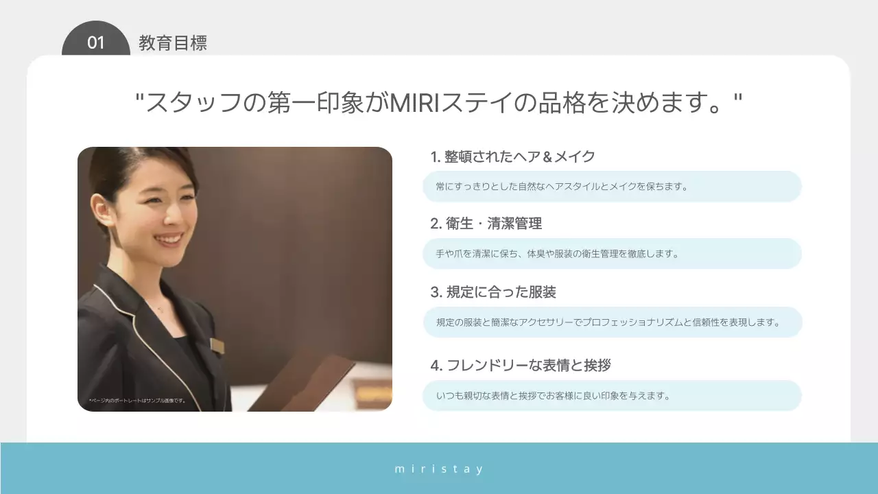 水色 シンプル マニュアル 資料 プレゼンテーション