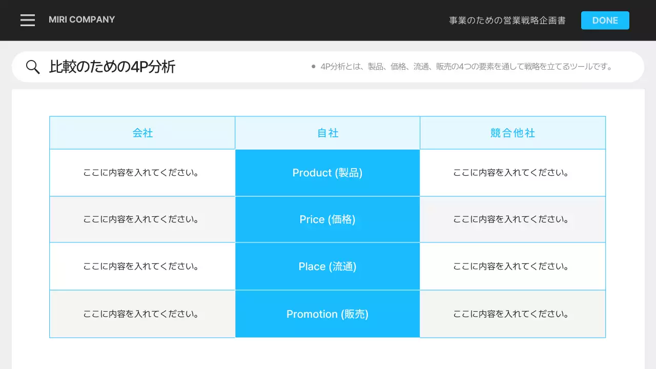 黒 モダン ビジネス マニュアル プレゼンテーション