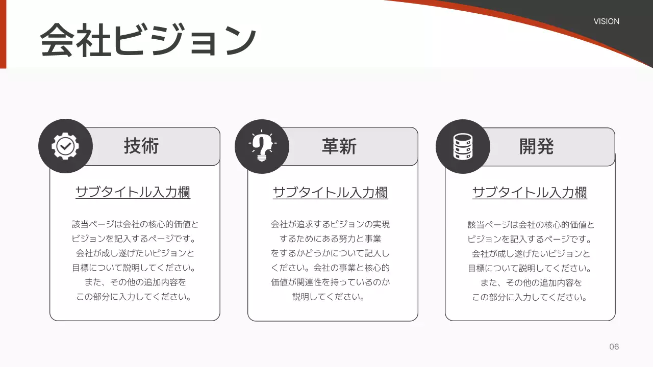 黒 モダン 会社 プレゼンテーション