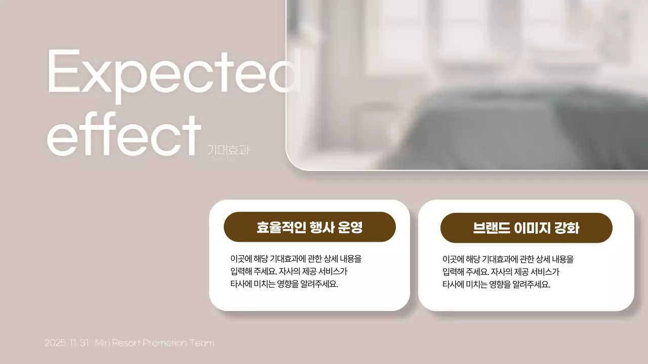 민트 모던 B2B 제휴 제안서