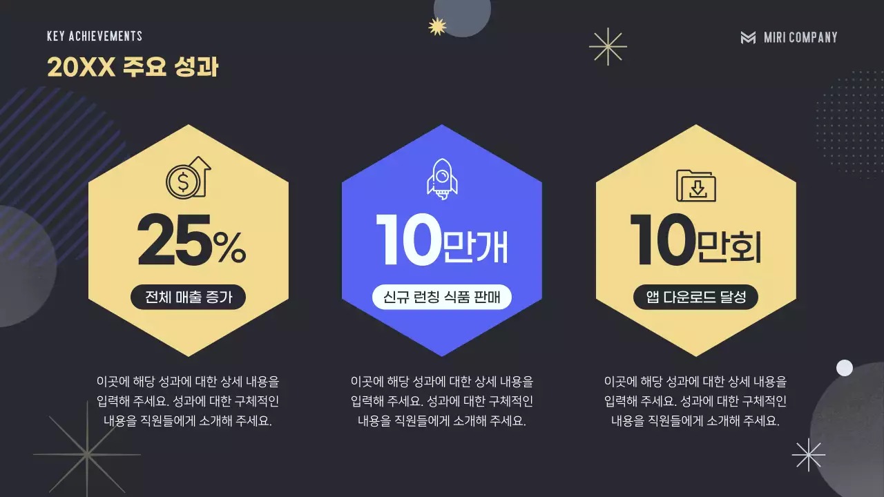 검정 모던 기업 종무식 기획서